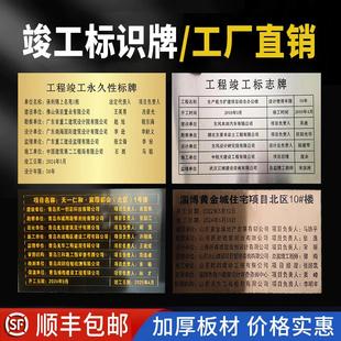永久性质量责任标牌工程竣工标识牌不锈钢腐蚀铜牌定制定做广告牌