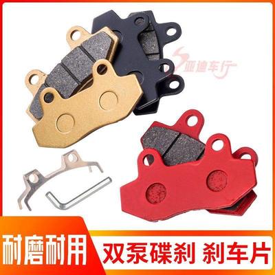 电动车刹车片踏板车电瓶车碟刹片前后轮分离片双泵CBX刹车皮 耐用