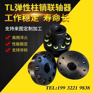 TL弹性柱销联轴器ZL尼龙棒销靠背轮连轴器缓冲垫大扭矩HL传动轴