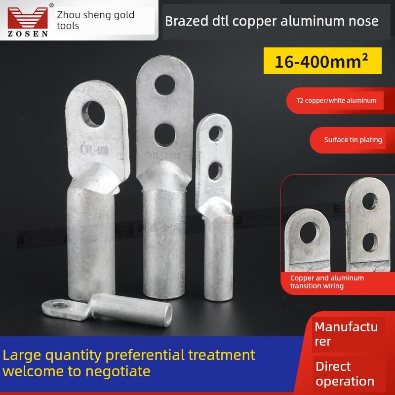 需定制DTLQ钎焊铜铝鼻子单孔/双孔16/25/35/50/70接线端子电缆接