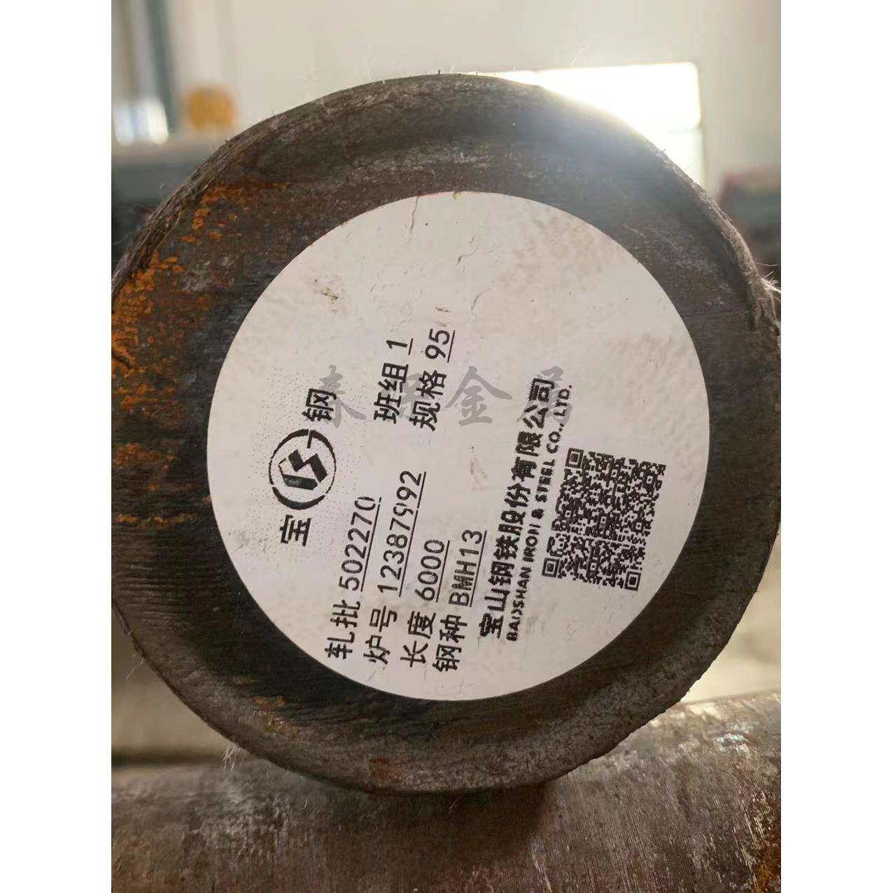 宝钢H13圆钢SKD61模具钢板GCr15圆棒P20 4Cr13圆钢棒S136H精光板