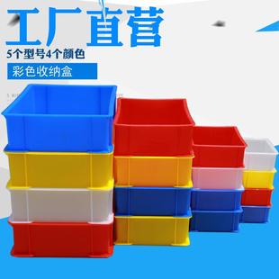 彩色塑料小盒子零件盒物料盒螺丝盒配件箱塑料盒五金收纳盒元 件盒