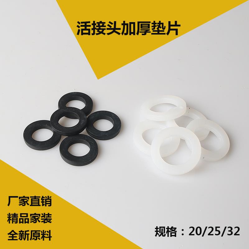 加厚4分不锈钢内丝垫片垫圈6分防漏活接头1寸硅胶封密皮套橡胶