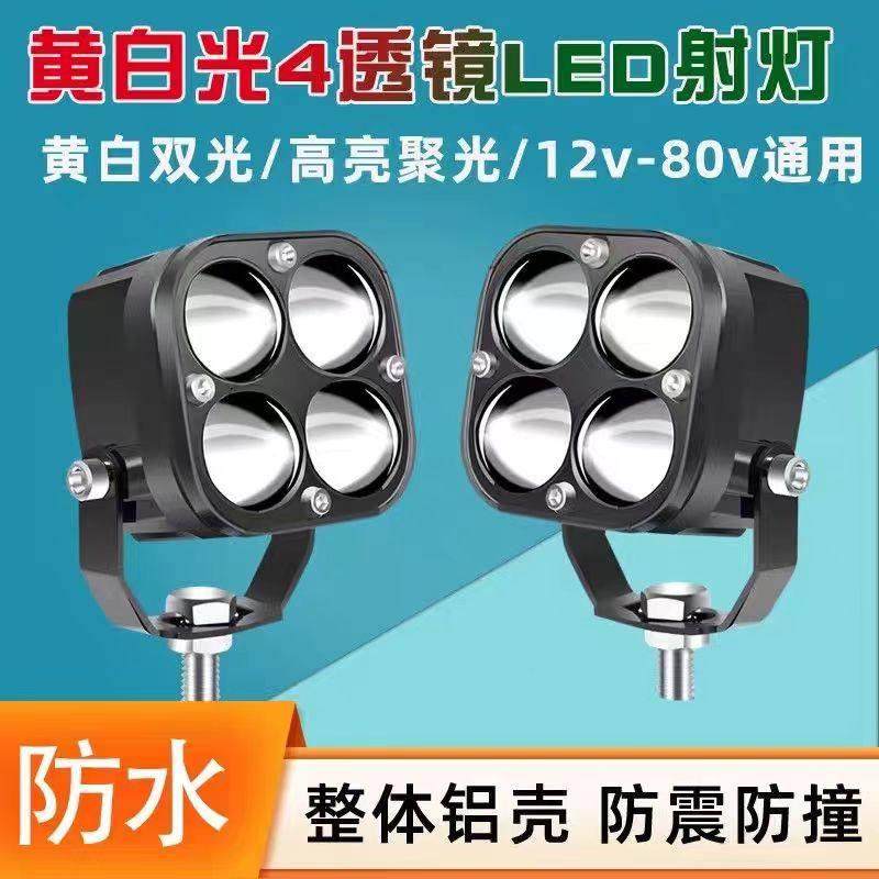 汽车射灯超亮激光炮强光外置摩托车电动车远射大灯led远近光一体