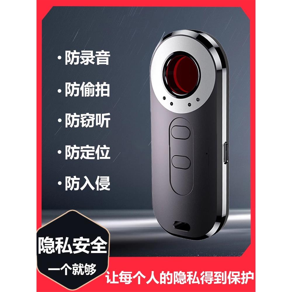 需定制防偷摄gps红外线信号探测器检测摄像头智能探测仪酒店防窥