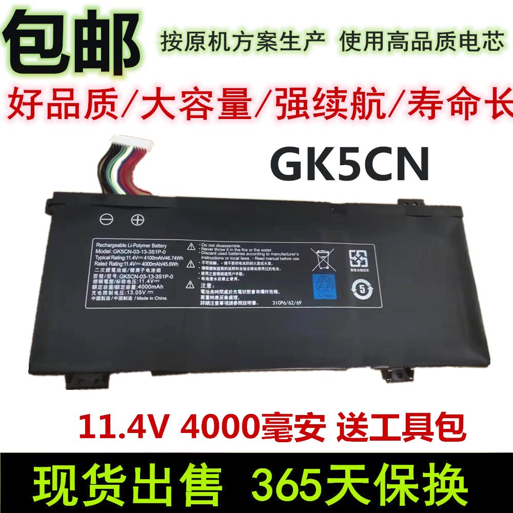 适用于 深海幽灵Z2 机械革命Z2 F117-B/F 深海泰坦X8TI GK5CN电池