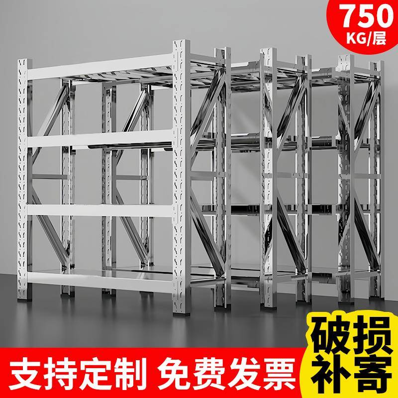 需定制不锈钢货架重型仓储置物架仓库冷库地下室多层调节重型置物
