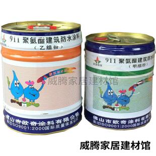 欧奇911聚氨酯防水涂料非焦油双组份屋顶外墙卫生间液体涂层渗透
