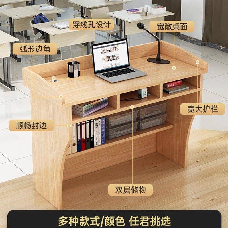 需定制讲台桌教室讲桌教师演讲台小讲台老师培训讲课桌学校会议室