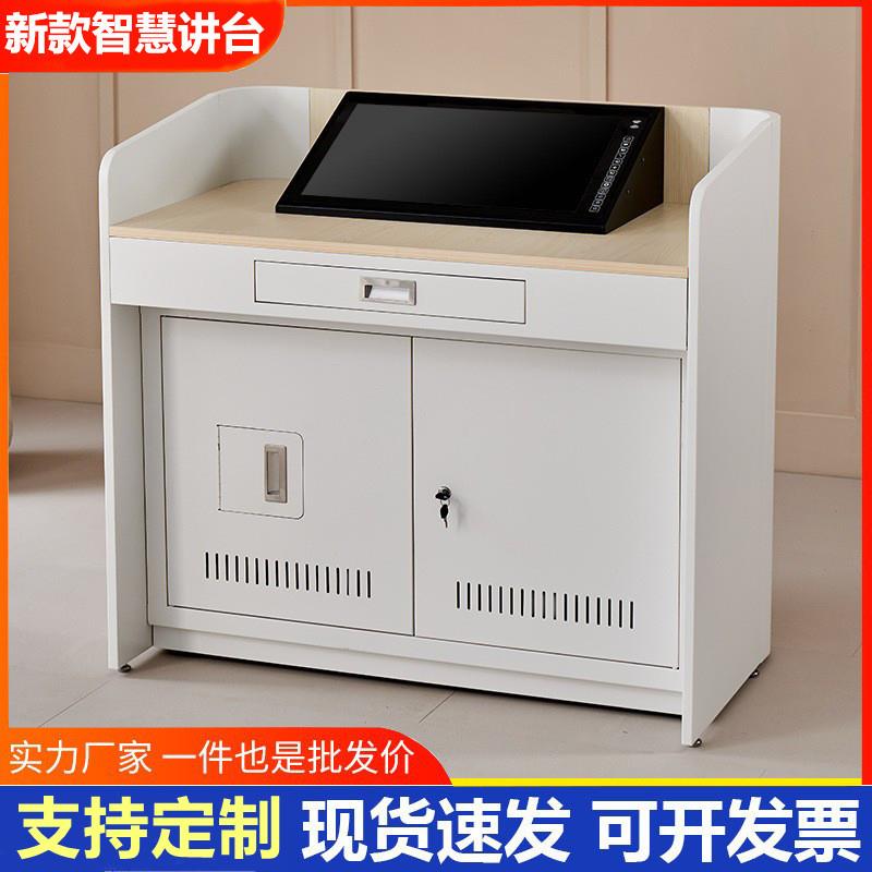 需定制多媒体智慧讲台学校教师讲桌钢制多功能翻转电脑教室讲台桌