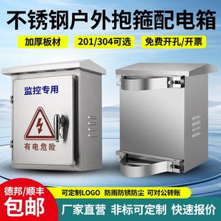 户外防雨防尘304不锈钢抱杆箱加厚抱箍监控配电箱开关控制箱