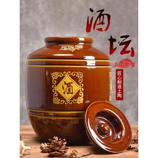 酒罐酿酒10斤20斤装 酒缸酒坛子泡酒专用陶瓷家用窖藏密封老式 酒瓶