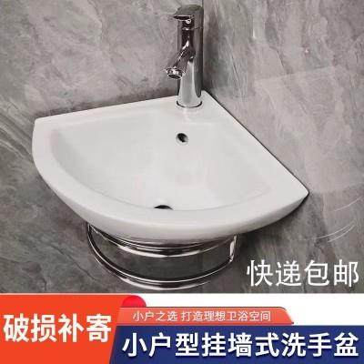 迷你挂式三角型小型挂墙式阳台挂盆洗脸盆陶瓷洗手盆简易洗手盆