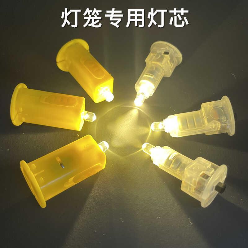 中秋节灯笼灯春节led灯芯灯杆电子做灯笼手工diy材料配件带开关