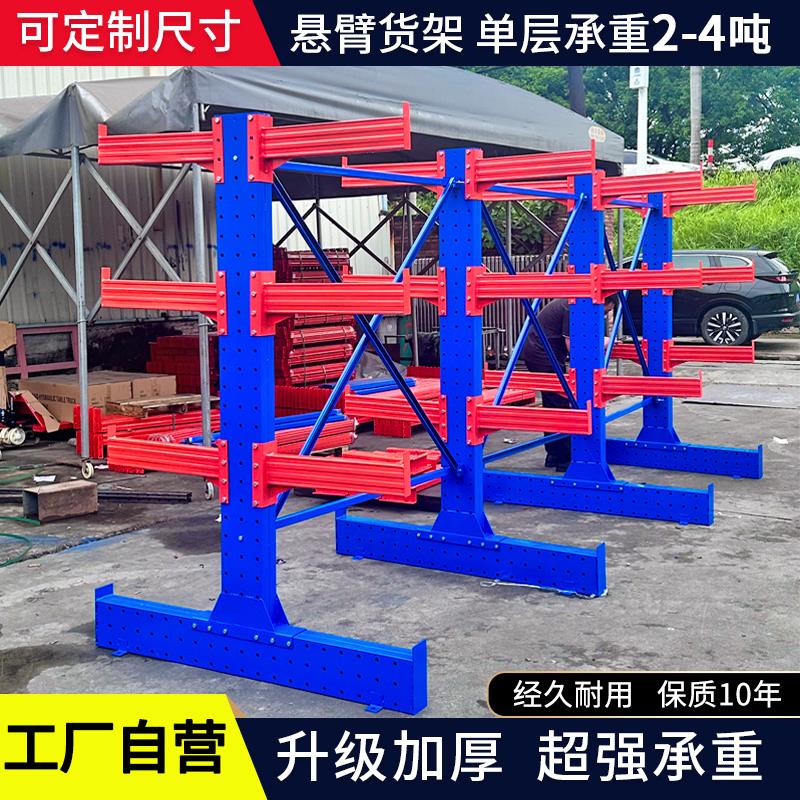 定做悬臂式货架仓库仓储五金钢管管材铝材托 托臂单双面重型悬臂