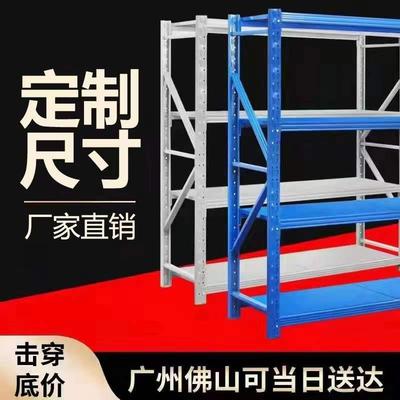 定做仓储货架置物架多层铁架储藏室置物架多功能定制重型货物架