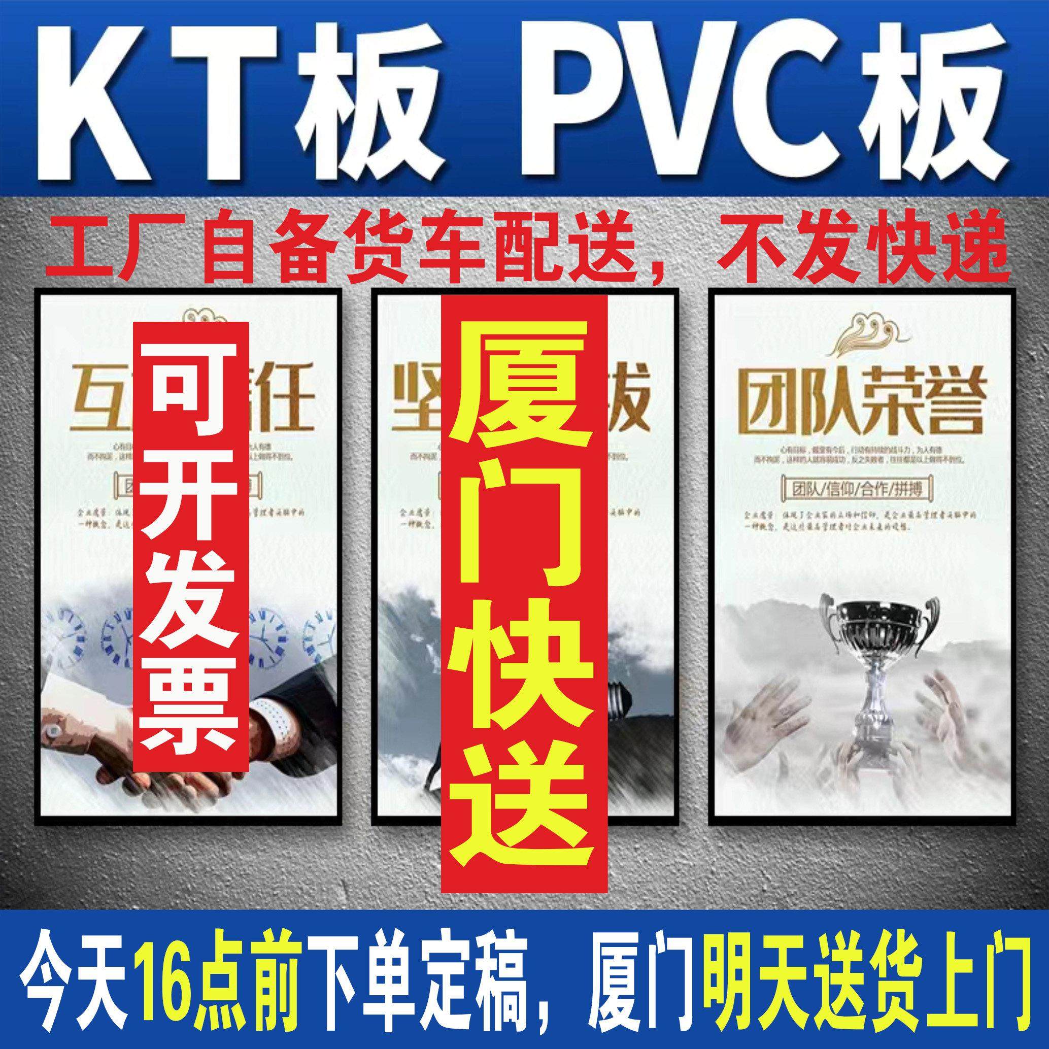 厦门KT板制作定制泡沫板广告海报制作PVC板雪弗板写真喷绘贴纸,商业/办公家具,kt板/广告板/发泡板,淘宝优惠券,粉丝福利购,淘宝优惠卷