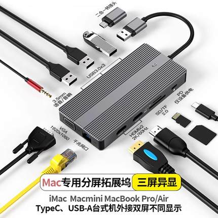 Displaylink拓展坞USB转HDMI投屏Mac笔记本扩展三屏异显千兆网HUB