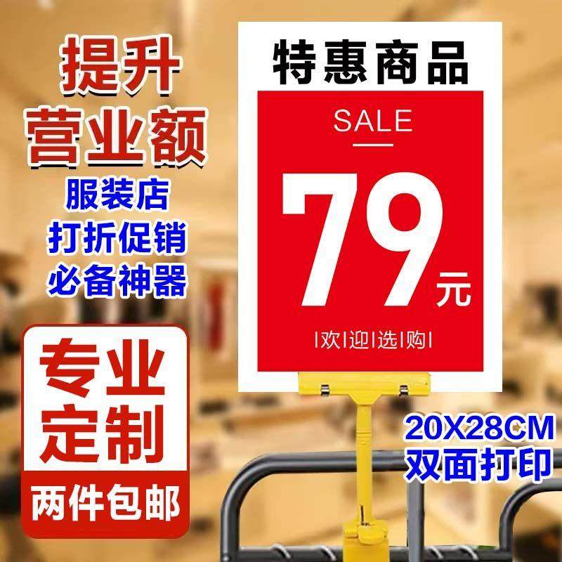 特价牌展示牌双面KT板特惠商品竖牌特价贴标价贴POP促销牌广告夹,商业/办公家具,kt板/广告板/发泡板,淘宝优惠券,粉丝福利购,淘宝优惠卷