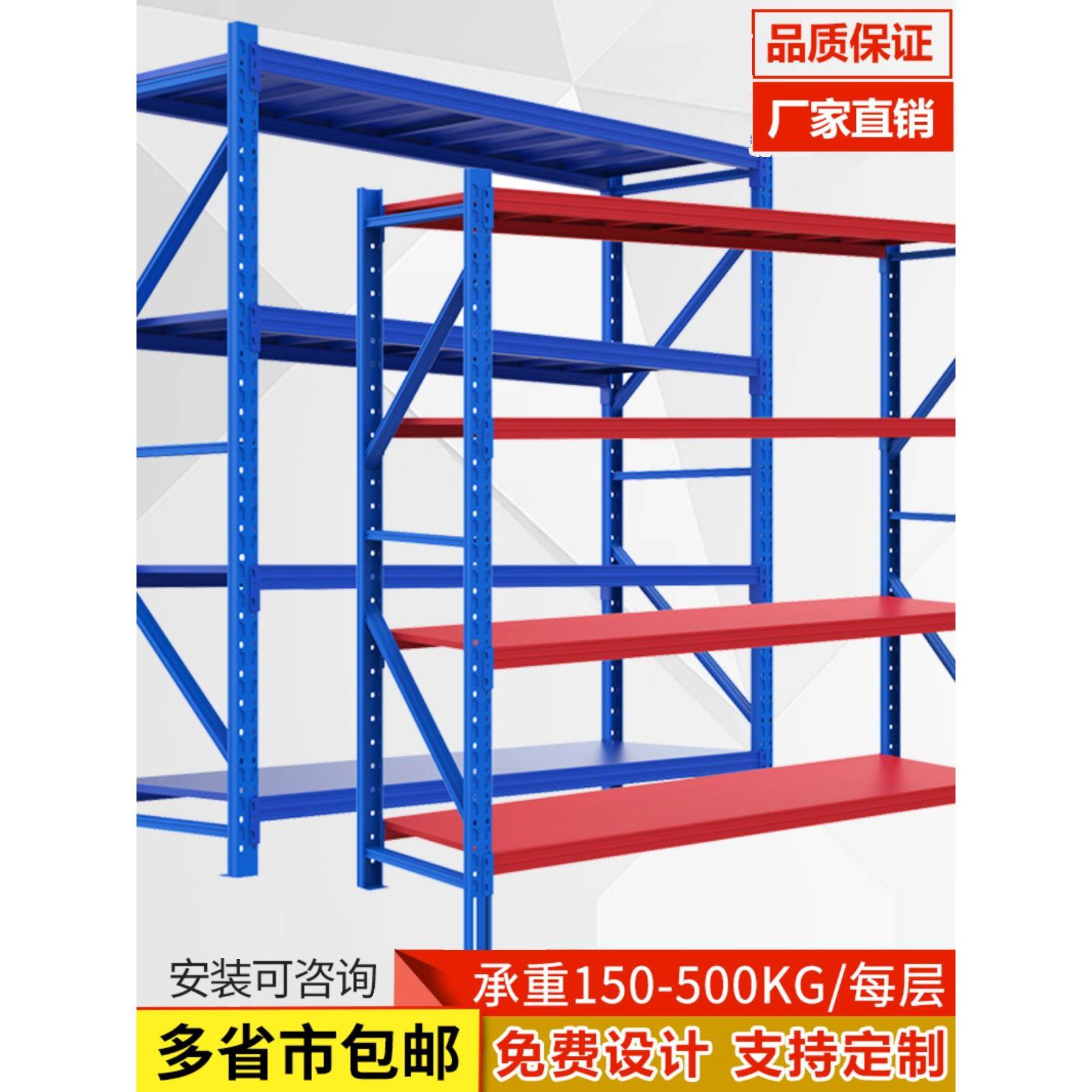 需定制加厚仓储货架置物架家用多层库房仓库货架展示架重型可调节