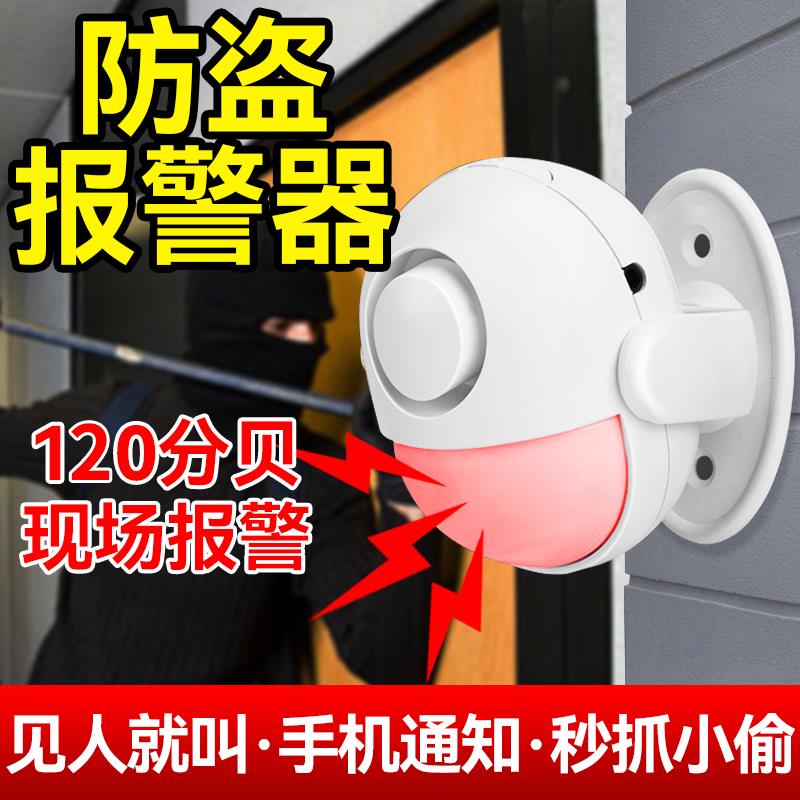 需定制凌防KR-P6人体红外线防盗报警器家用店铺门窗户防小偷无线