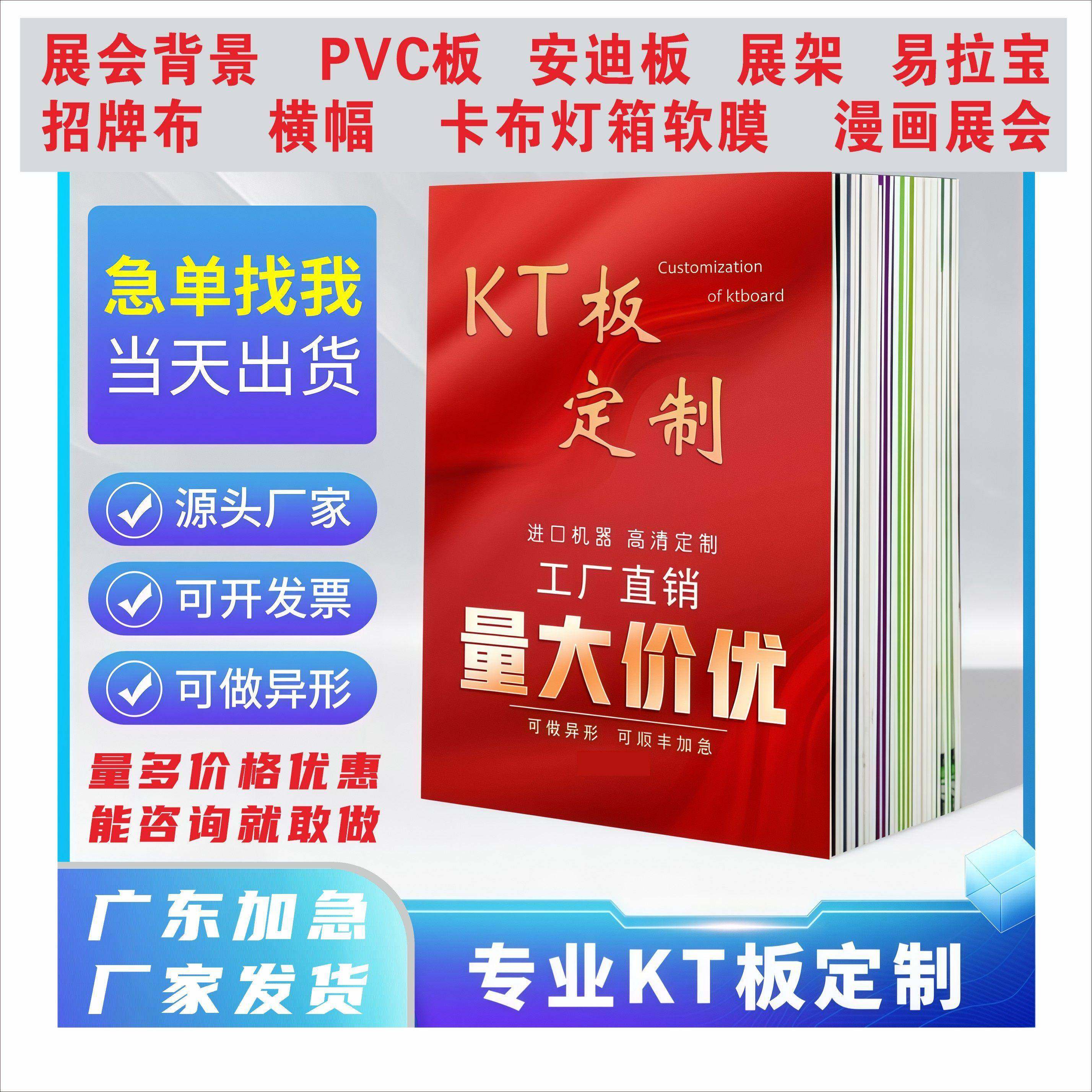 定制pvc板雪弗板安迪板牌制作kt板制作广州板婚庆结婚展会背景墙,商业/办公家具,kt板/广告板/发泡板,淘宝优惠券,粉丝福利购,淘宝优惠卷