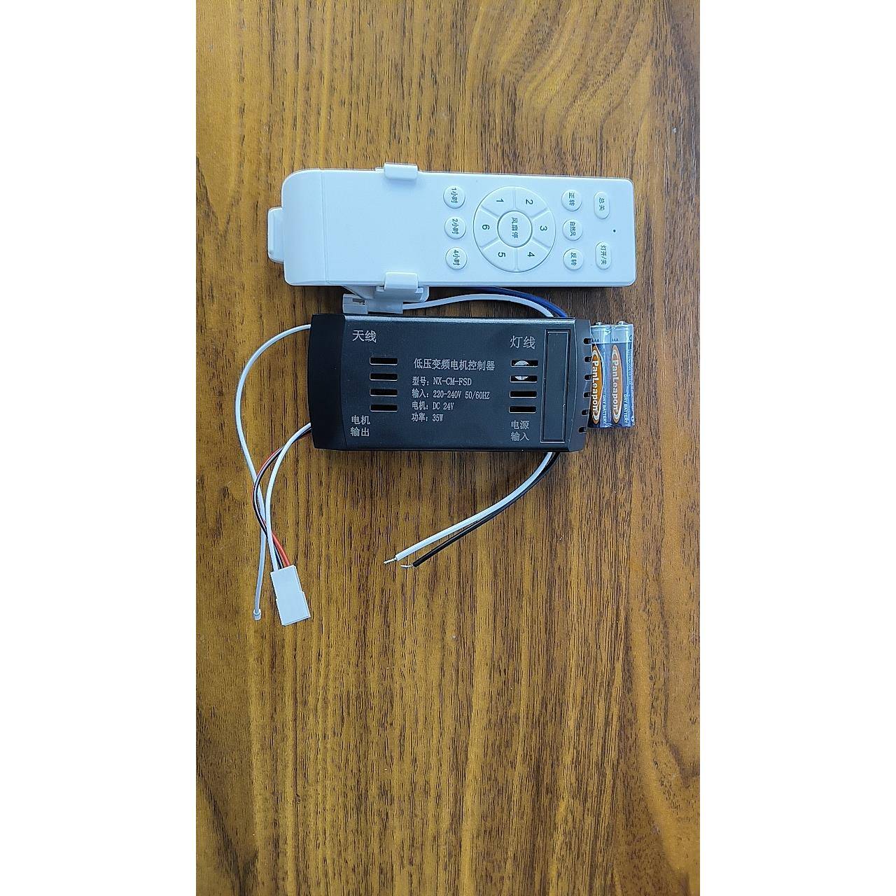 需定制6档隐形吊扇灯接收器隐形变频开 关控制器配件(35w大功率)