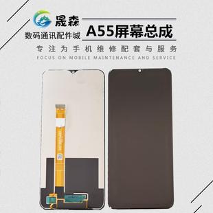 A55S屏幕 总成 Realme 晟森显示屏适用OP V11 A55 真我 S液晶 A56