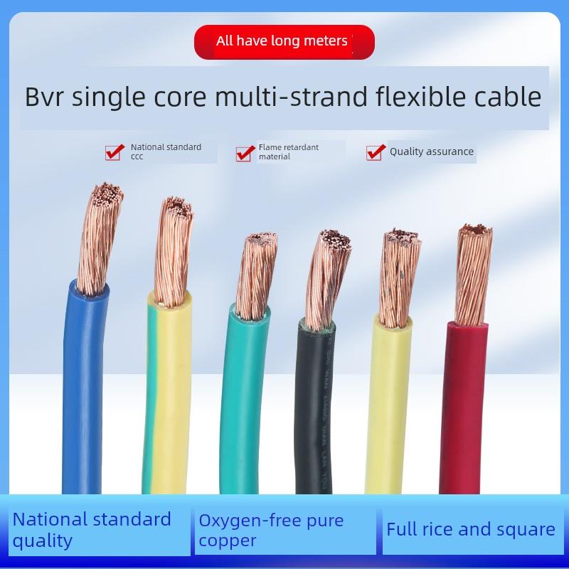 需定制国标线Bvr10 16 25 35 50方芯单芯多股铜芯阻燃工程电柜软