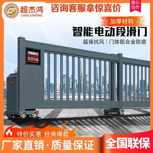 智能庭院段滑门自动平移悬浮门智能铝合金学校工厂伸缩门电动大门