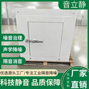 降噪仓 隔绝外界噪音检测箱 音立静 声学隔音箱噪音测试箱消音箱