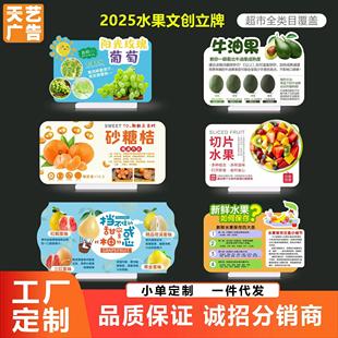 胖东来超市水果美陈道具宣传展示牌陈列促销KT板异形PVC广告立牌