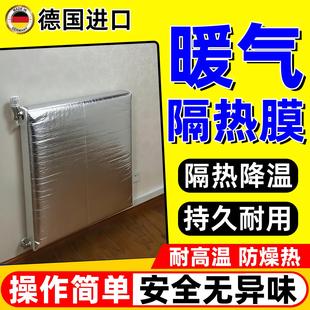 暖气片隔热膜客厅卧室专用取暖器遮挡板隔热膜保温家用热量反射膜