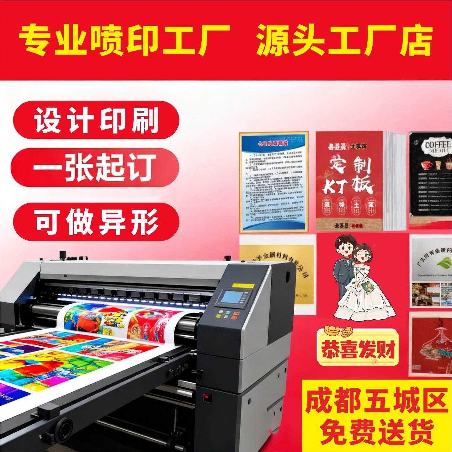 kt板pvc板定制喷印工厂设计印刷雪弗版海报写真喷绘毕设展板打印,商业/办公家具,kt板/广告板/发泡板,淘宝优惠券,粉丝福利购,淘宝优惠卷