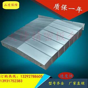 VA4加工中心防护罩钣金拉罩伸缩盖板机床护板 VA3 津上VA1 VA2