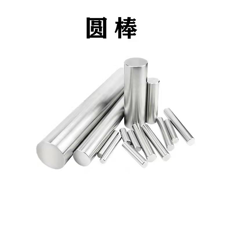 S136 S136H NAK80 H13 2344 8407 SKD61 DC53 D2模具钢圆钢圆棒