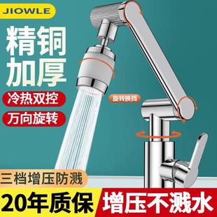 全铜冷热水龙头万向旋转脸盆洗手盆卫生间厨房家用面盆洗脸池浴室