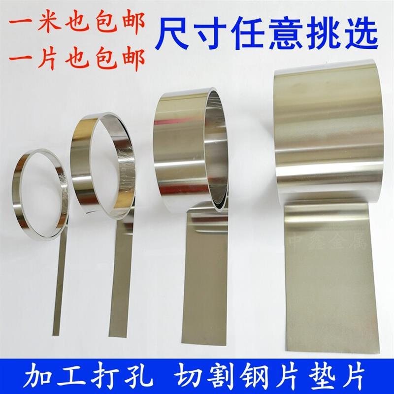 304不锈钢带 薄钢板 不锈钢薄片钢皮 卷带钢条0.1 0.2 0.3 0.5mm