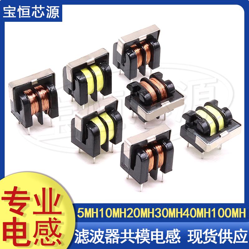 UU9.8共模电感滤波器1.5MH 5MH 10M15MH20MH30MH50MH60MH电感线圈