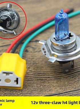 12V35W超亮三爪H4氙气灯泡陶瓷灯座 摩托车踏板车白光P43T前照灯