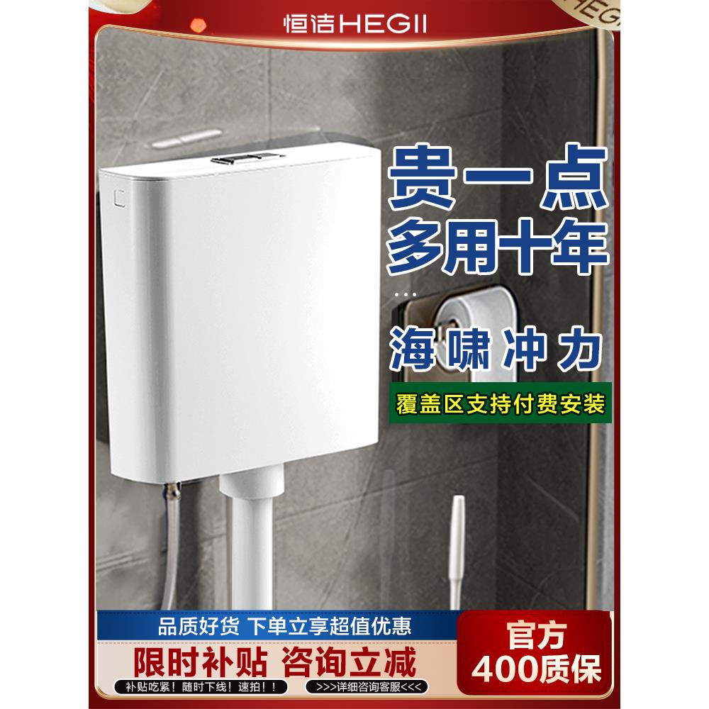 恒捷水箱家用浴室蹲式马桶冲水水箱马桶蹲式水箱蹲式马桶水箱加厚