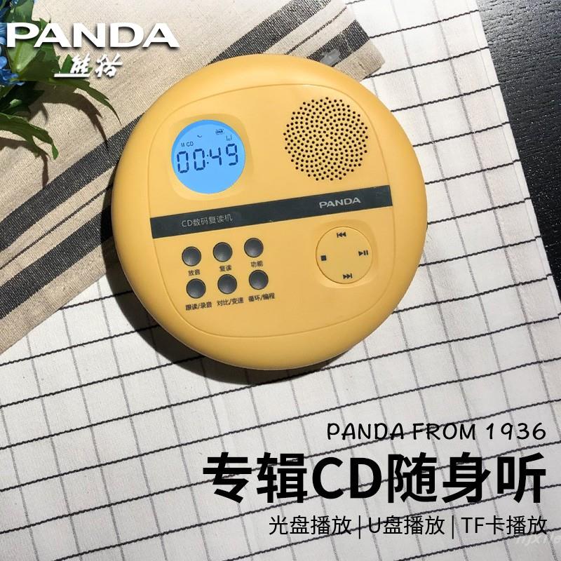 熊猫发烧级cd随身听专辑播放器光碟光盘播放器音响一体机学生便携