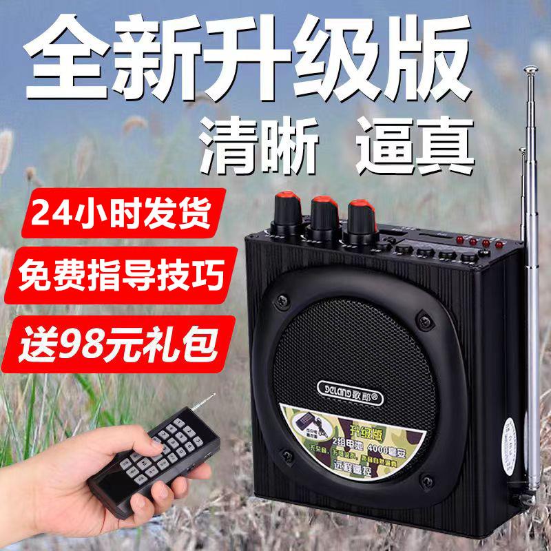 户外仿声播放器大音量斑鸠仿声器野外发声机器模拟扩音器叫声器