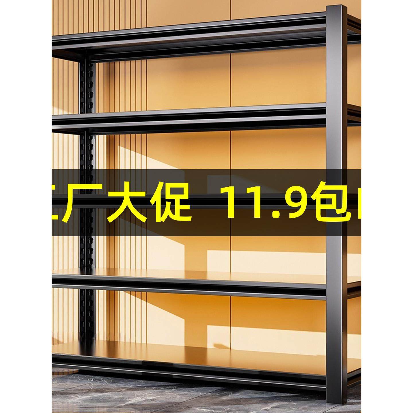 家用货架置物架多层收纳架落地杂物架仓库阳台碳钢金属储物架子铁,商业/办公家具,置物架/陈列架/储物架/展示架,淘宝优惠券,粉丝福利购,淘宝优惠卷