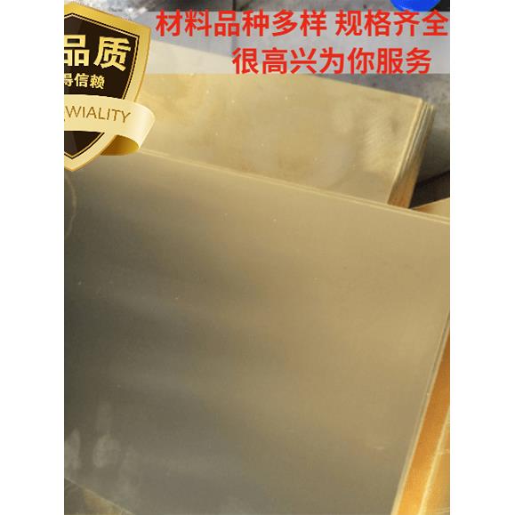 HMn58-2锰黄铜铁黄铜HSi80-3板铝黄铜棒铅黄铜管 铁黄铜HFe59-1-1