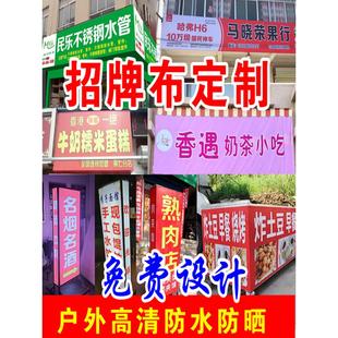 店铺门头招牌定做门面牌匾灯箱广告布展示牌定制设计制作贴纸写真