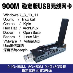 Uos统信deepin linux Debian Ubuntu RT3573双频USB无线网卡 kali