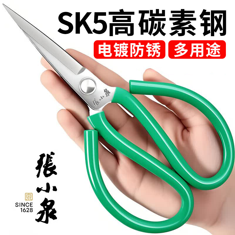 张小泉碳钢剪刀家用锋利大号剪子图片