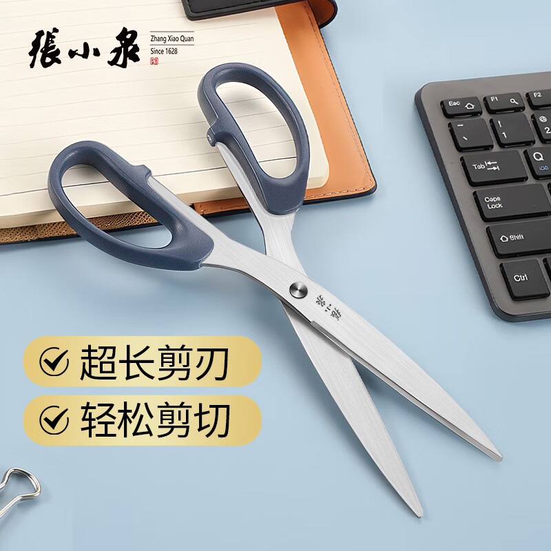 张小泉家用剪刀剪纸专用