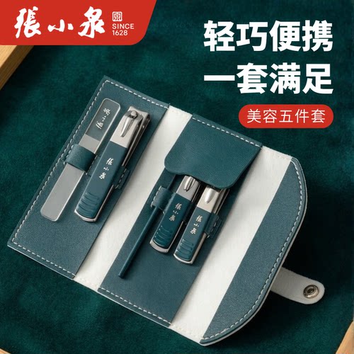 张小泉指甲刀套装不锈钢指甲钳